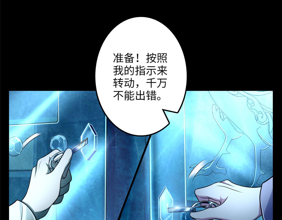 《命运速递》第一百零九话 第20页
