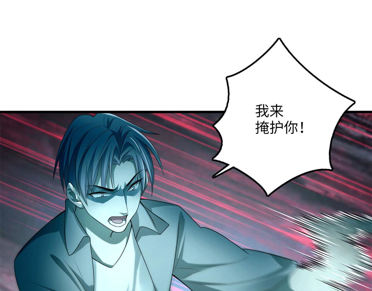 《命运速递》第一百零九话 第28页