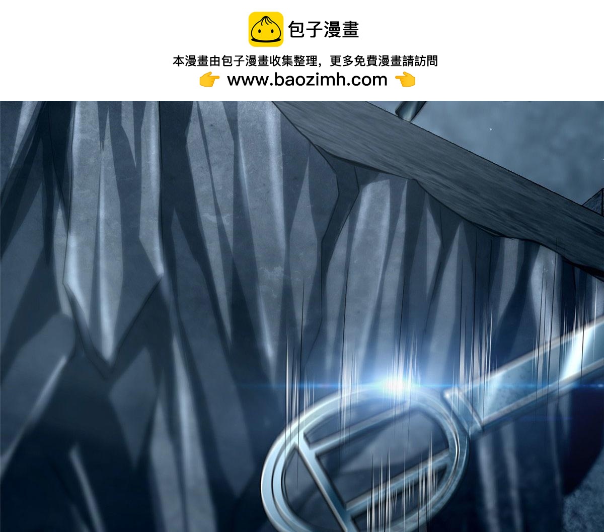 《命运速递》第一百零九话 第2页