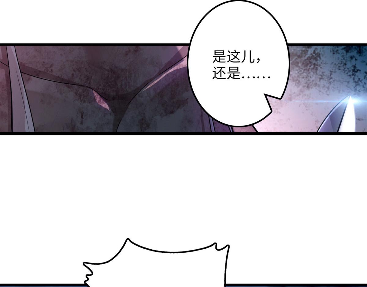 《命运速递》第一百零九话 第34页