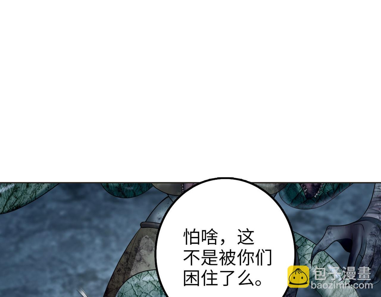《命运速递》第一百零九话 第40页