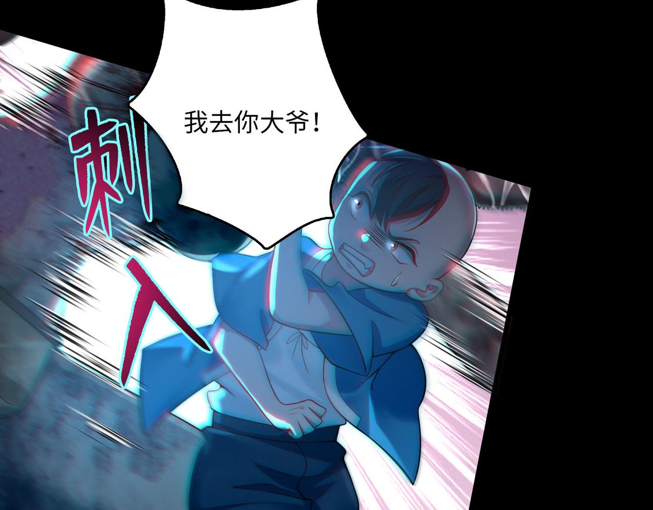 《命运速递》第一百零九话 第44页
