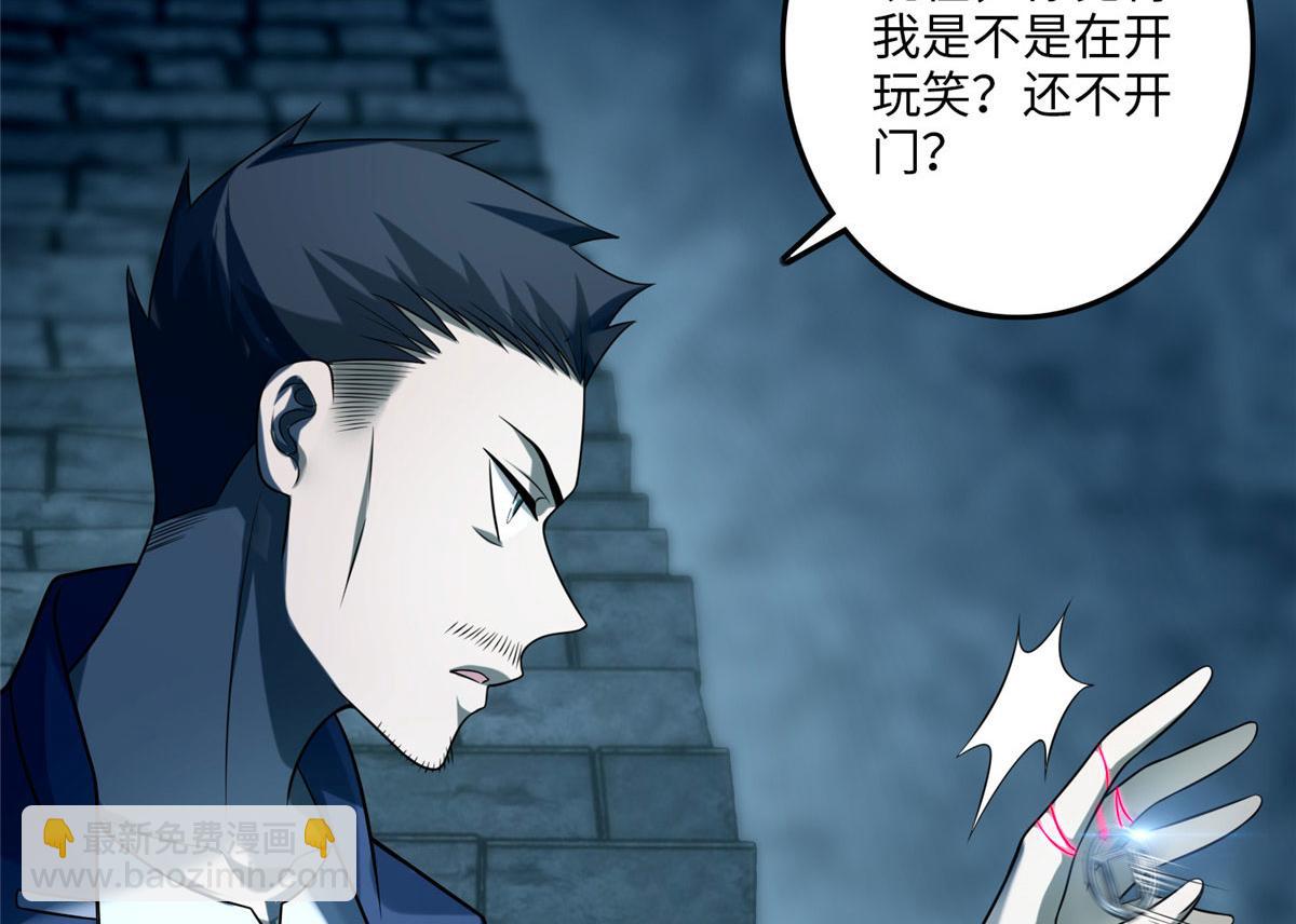 《命运速递》第一百零九话 第6页