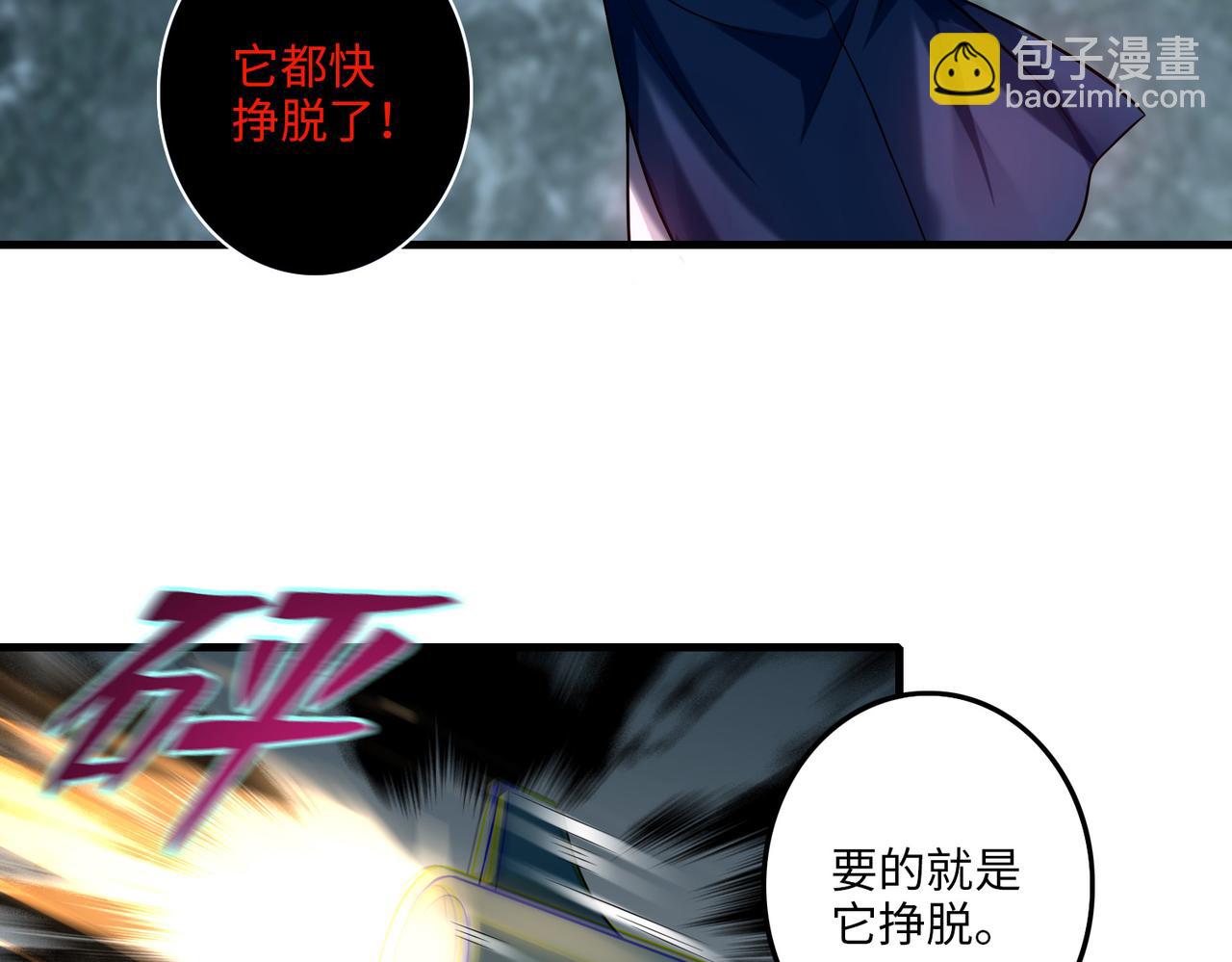 《命运速递》第一百零八话 第10页