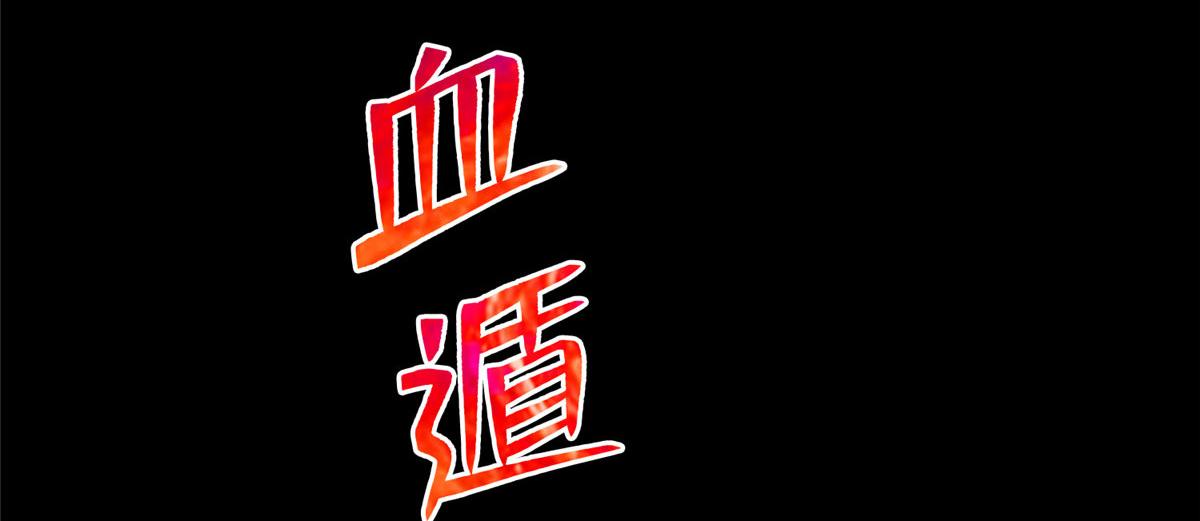 《命运速递》第一百零八话 第18页