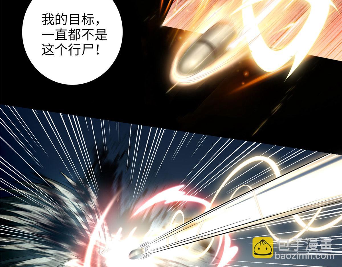 《命运速递》第一百零八话 第21页