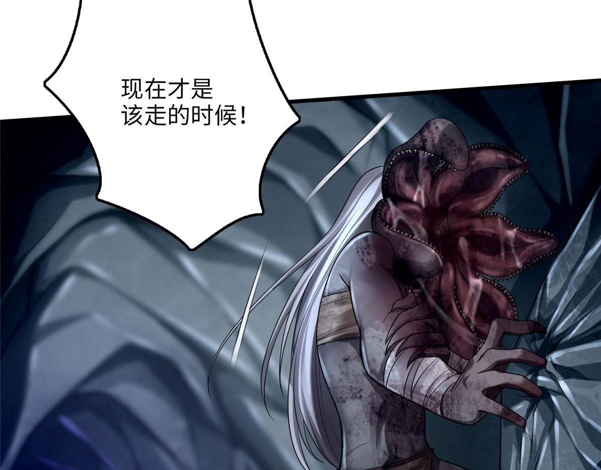 《命运速递》第一百零八话 第24页