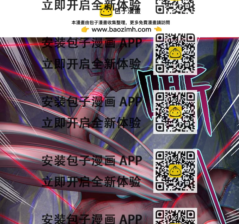 《命运速递》第一百零八话 第2页