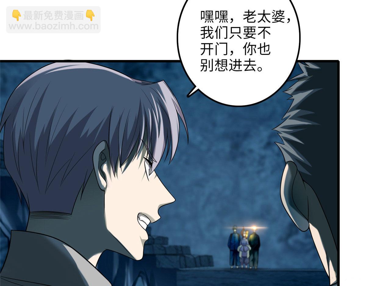 《命运速递》第一百零八话 第31页