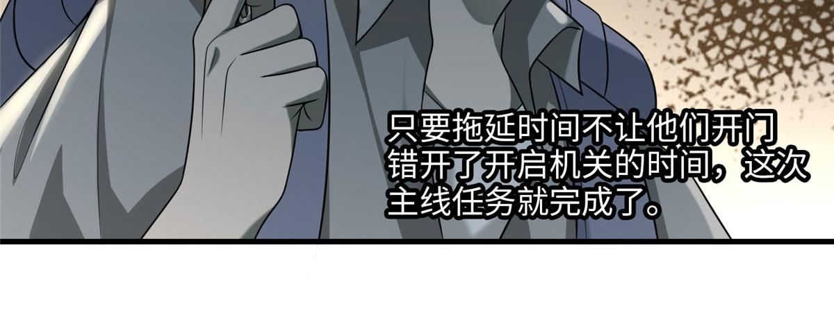 《命运速递》第一百零八话 第35页
