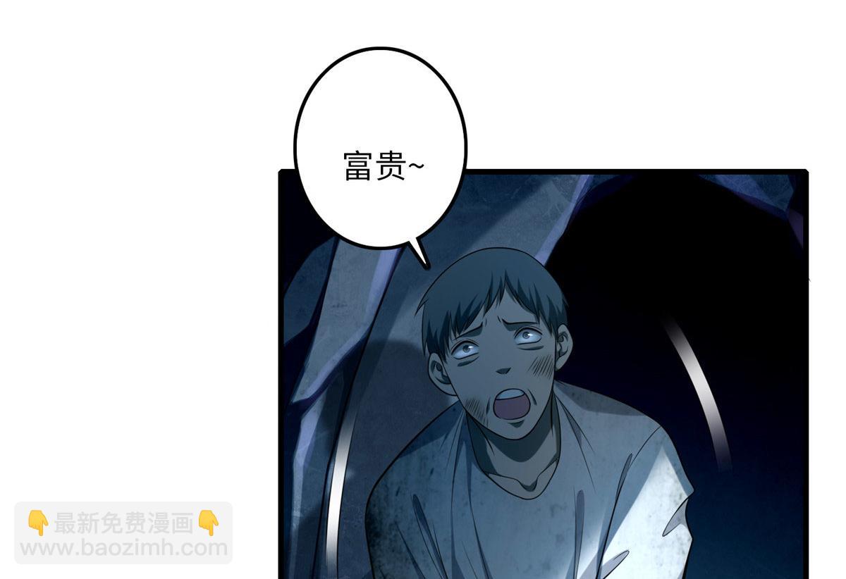 《命运速递》第一百零八话 第37页