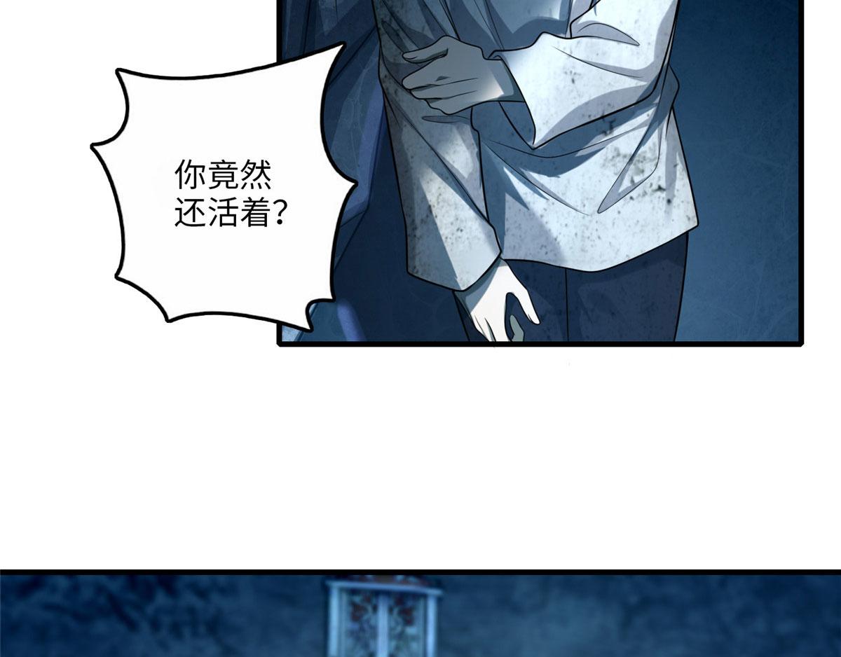 《命运速递》第一百零八话 第38页