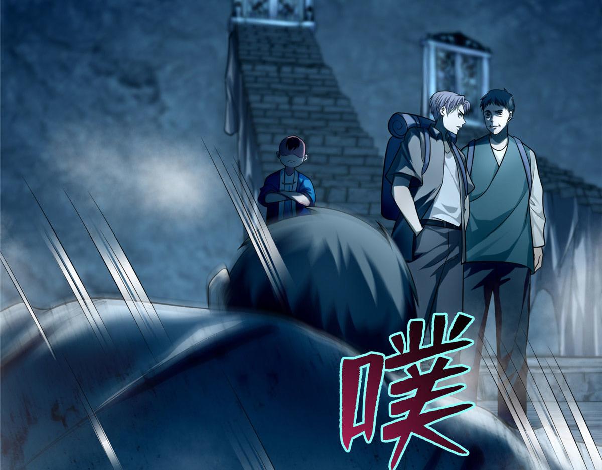 《命运速递》第一百零八话 第39页