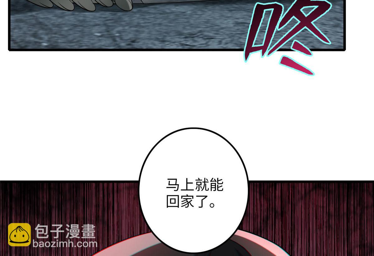 《命运速递》第一百零八话 第44页