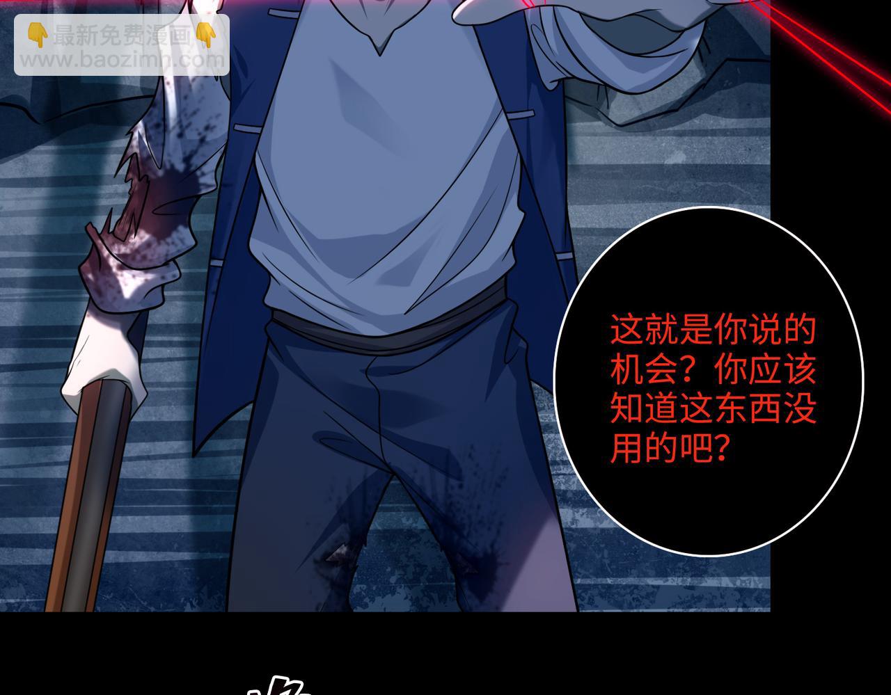 《命运速递》第一百零八话 第6页