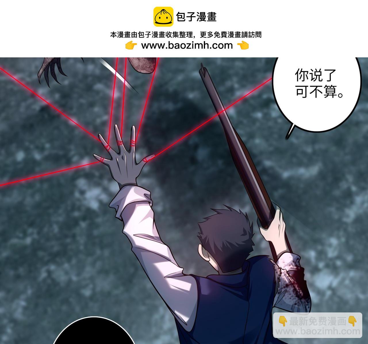 《命运速递》第一百零八话 第9页