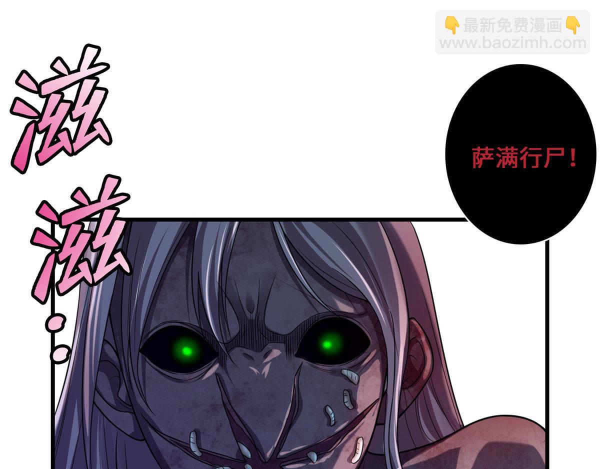 《命运速递》第一百零七话 第12页