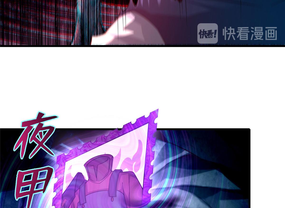 《命运速递》第一百零七话 第19页