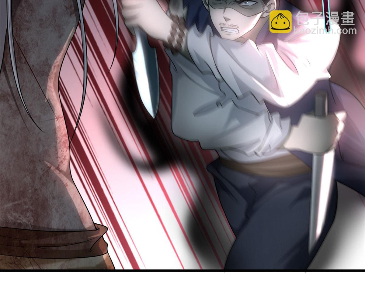 《命运速递》第一百零七话 第24页