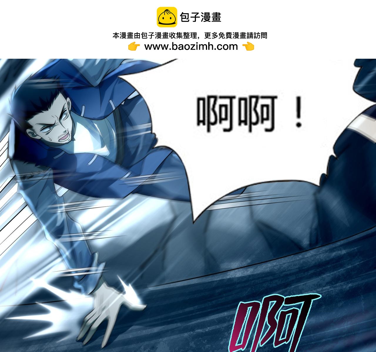 《命运速递》第一百零七话 第2页
