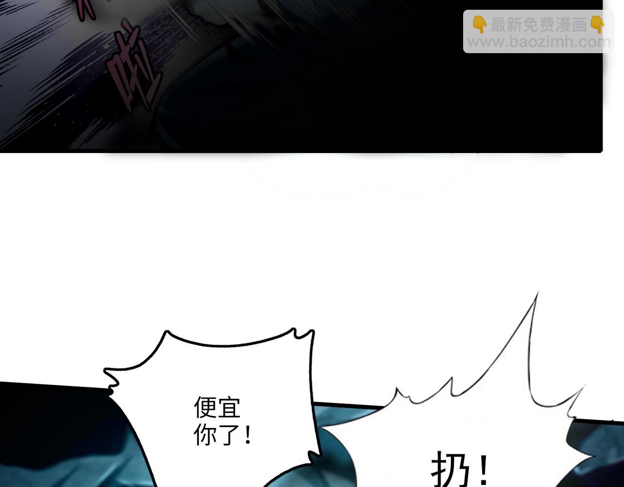 《命运速递》第一百零七话 第32页