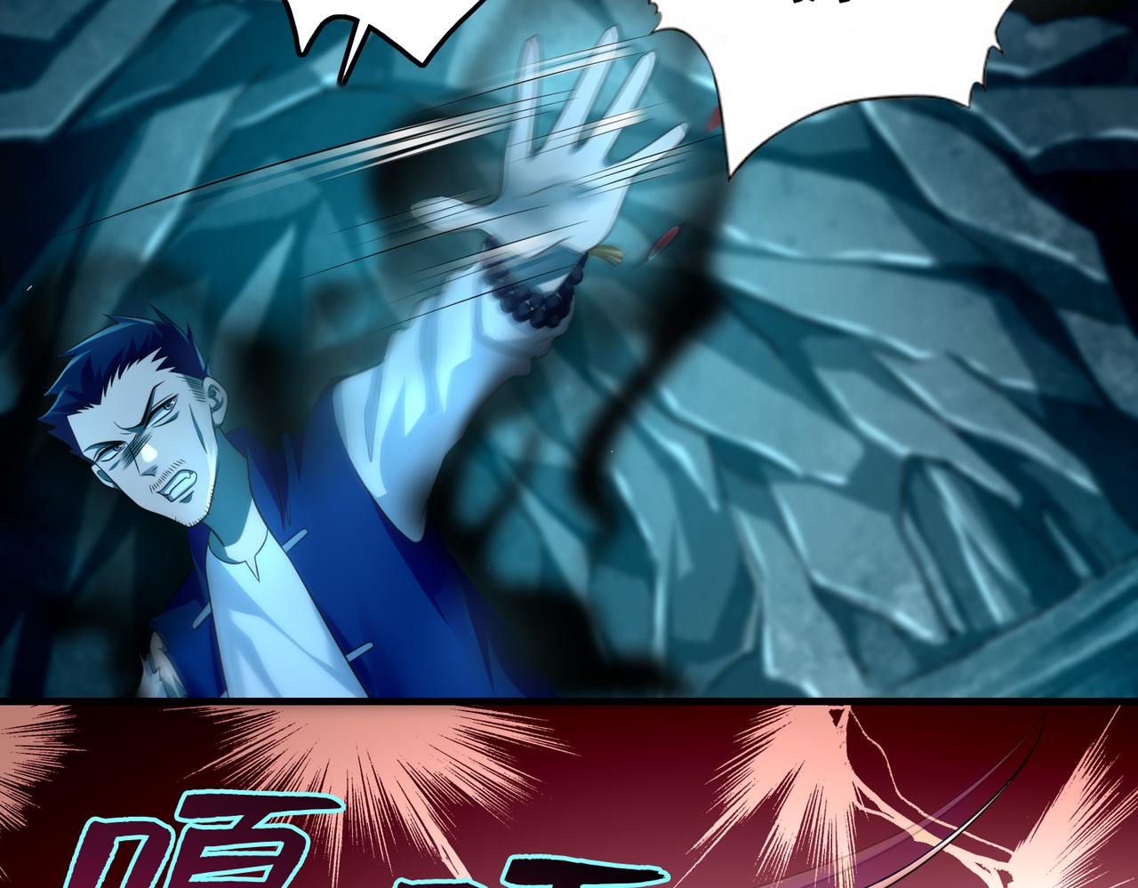 《命运速递》第一百零七话 第33页