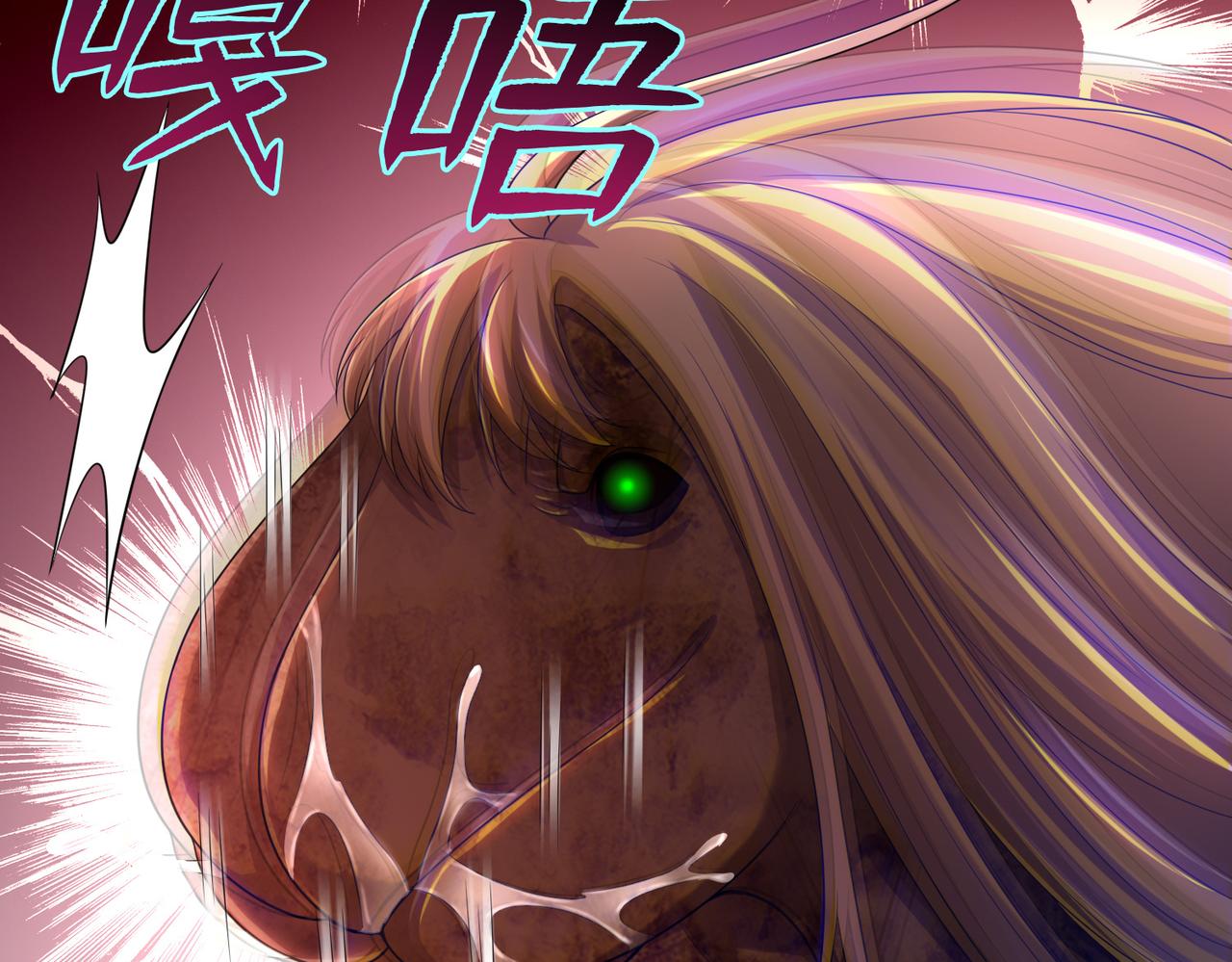 《命运速递》第一百零七话 第34页