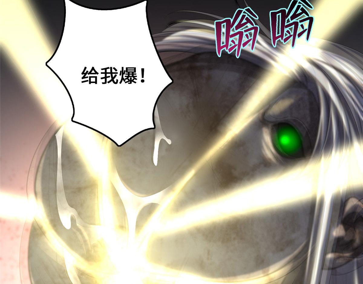 《命运速递》第一百零七话 第37页