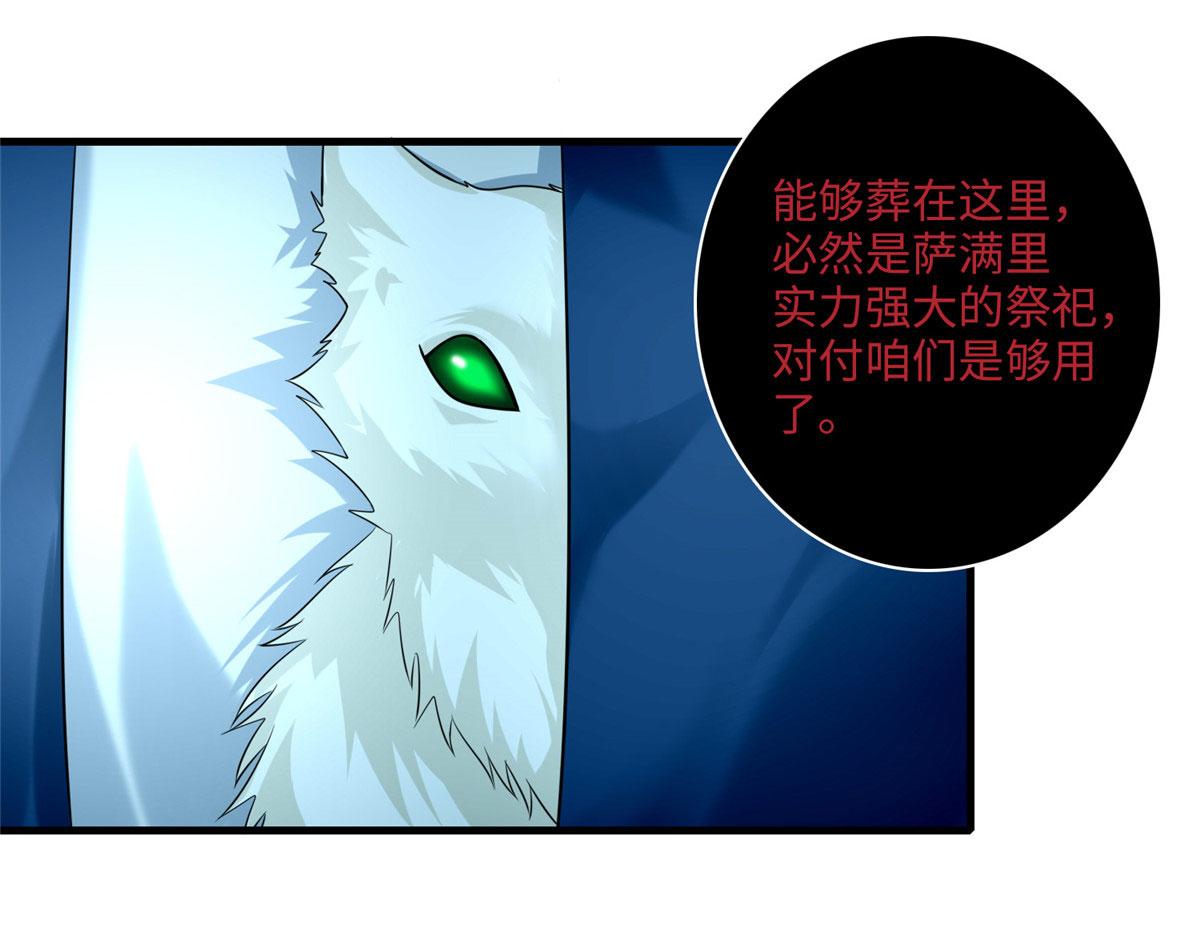 《命运速递》第一百零七话 第47页