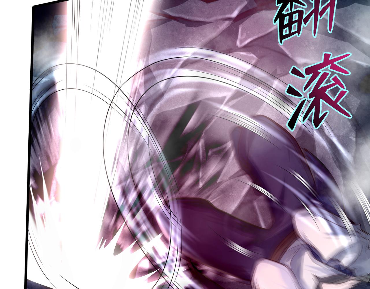 《命运速递》第一百零七话 第6页