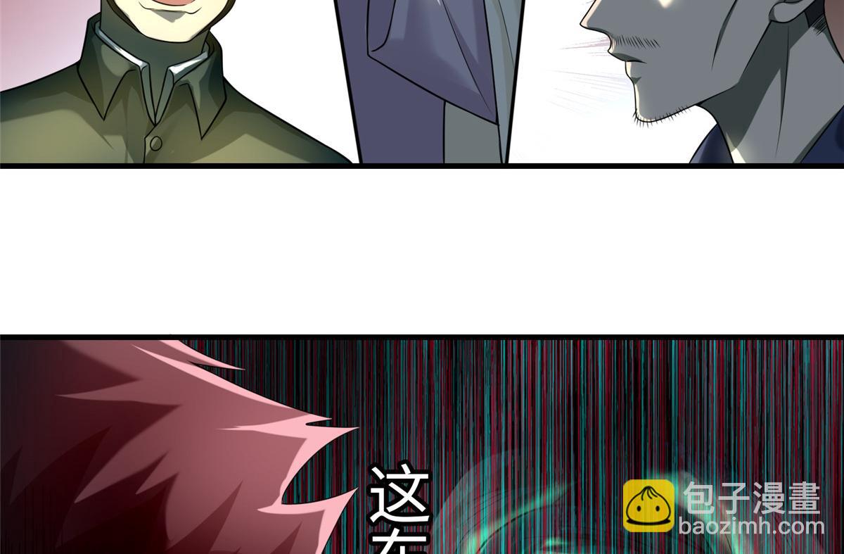 《命运速递》第一百一十一话 第12页
