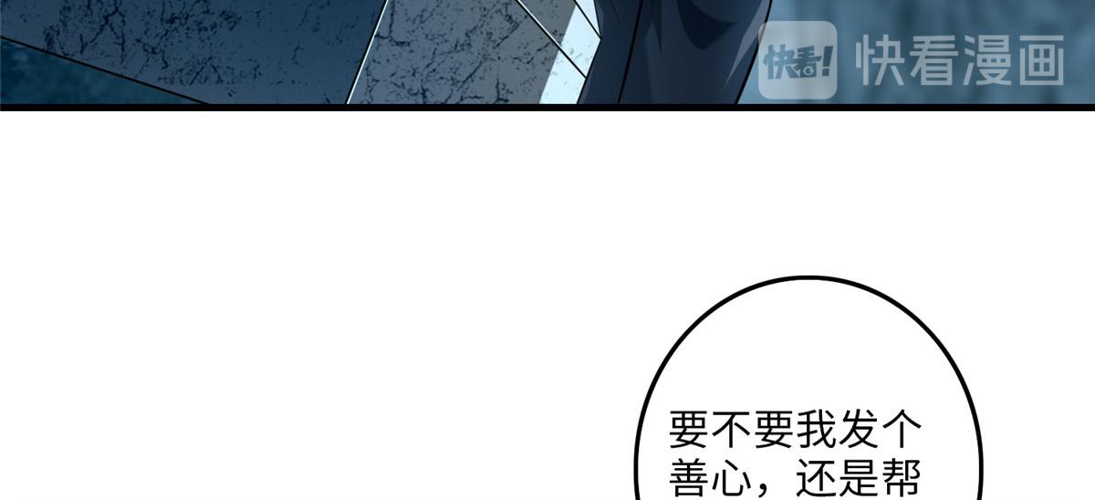 《命运速递》第一百一十一话 第22页
