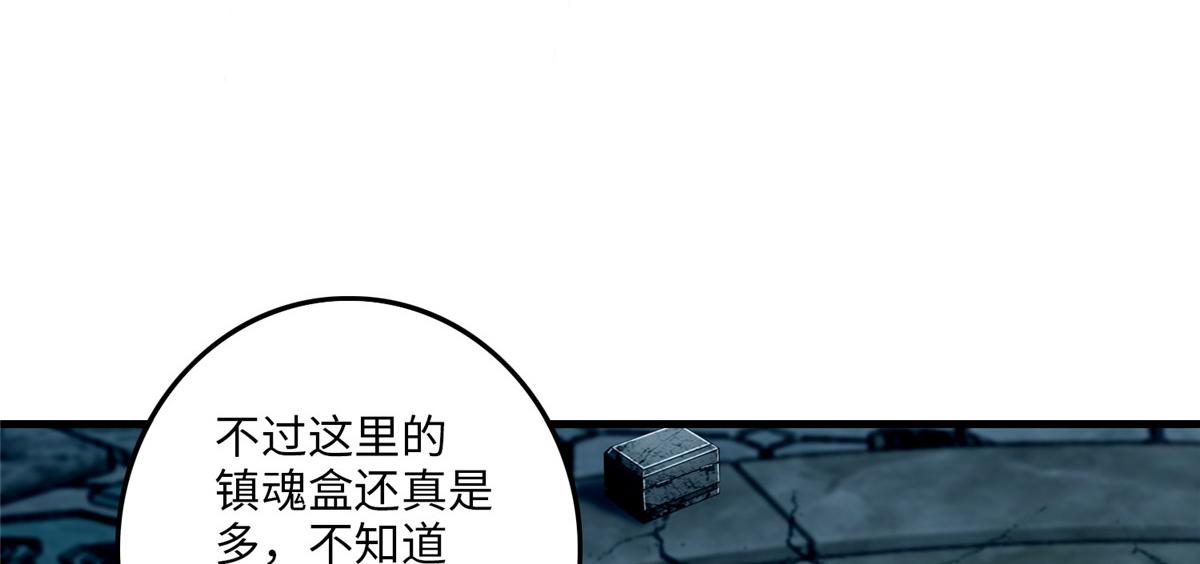 《命运速递》第一百一十一话 第24页