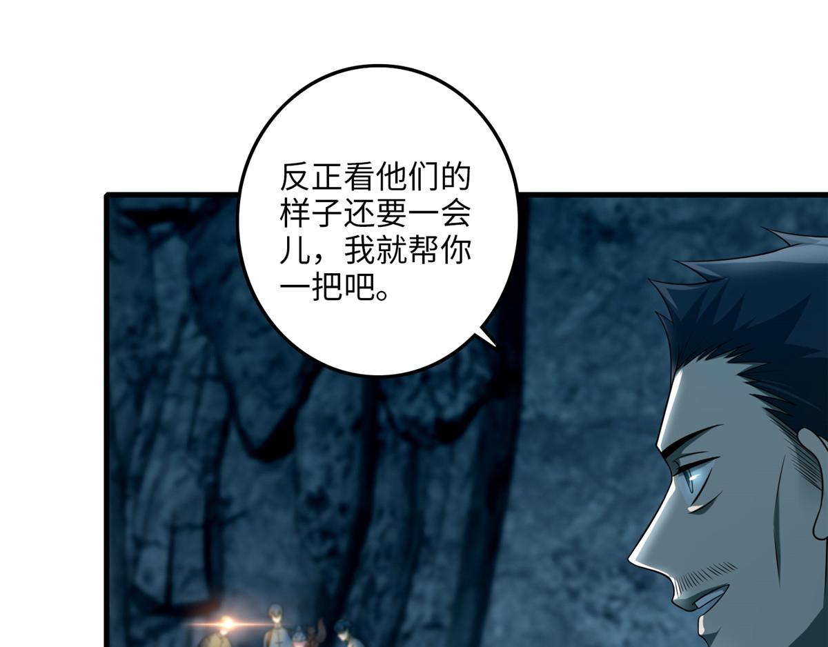 《命运速递》第一百一十一话 第27页