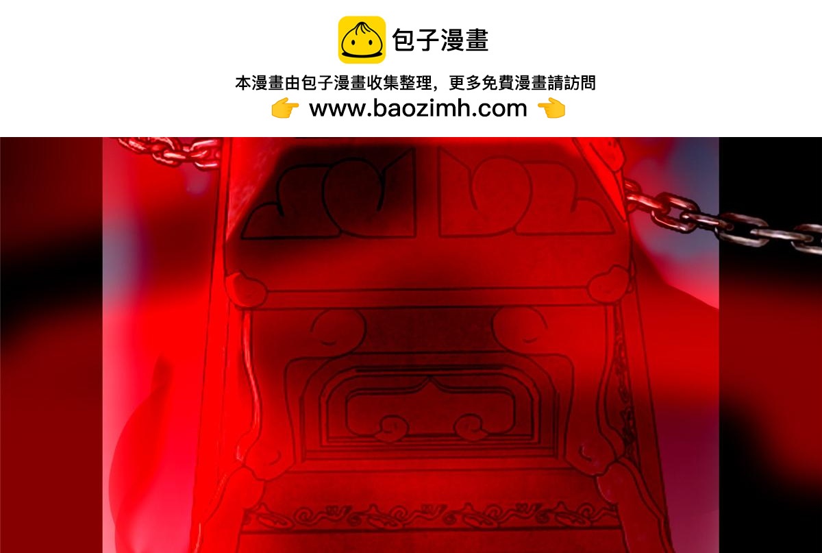 《命运速递》第一百一十一话 第2页