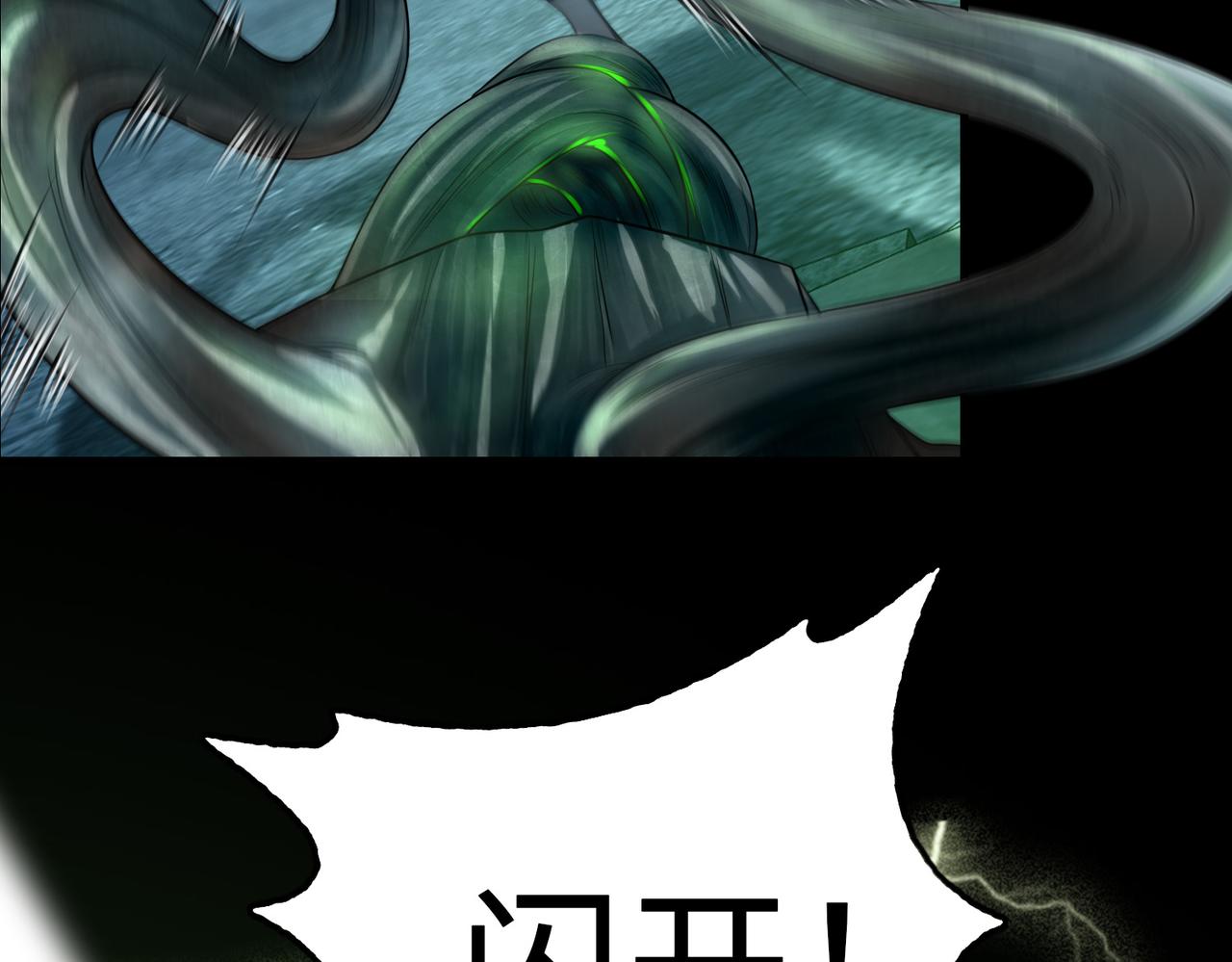 《命运速递》第一百一十一话 第44页