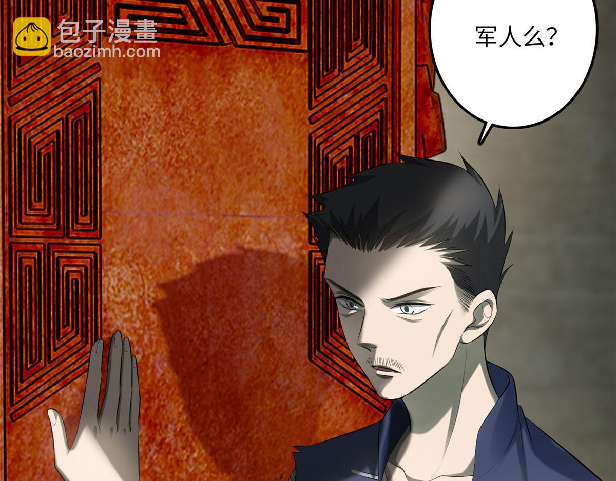 《命运速递》第一百一十四话 第10页