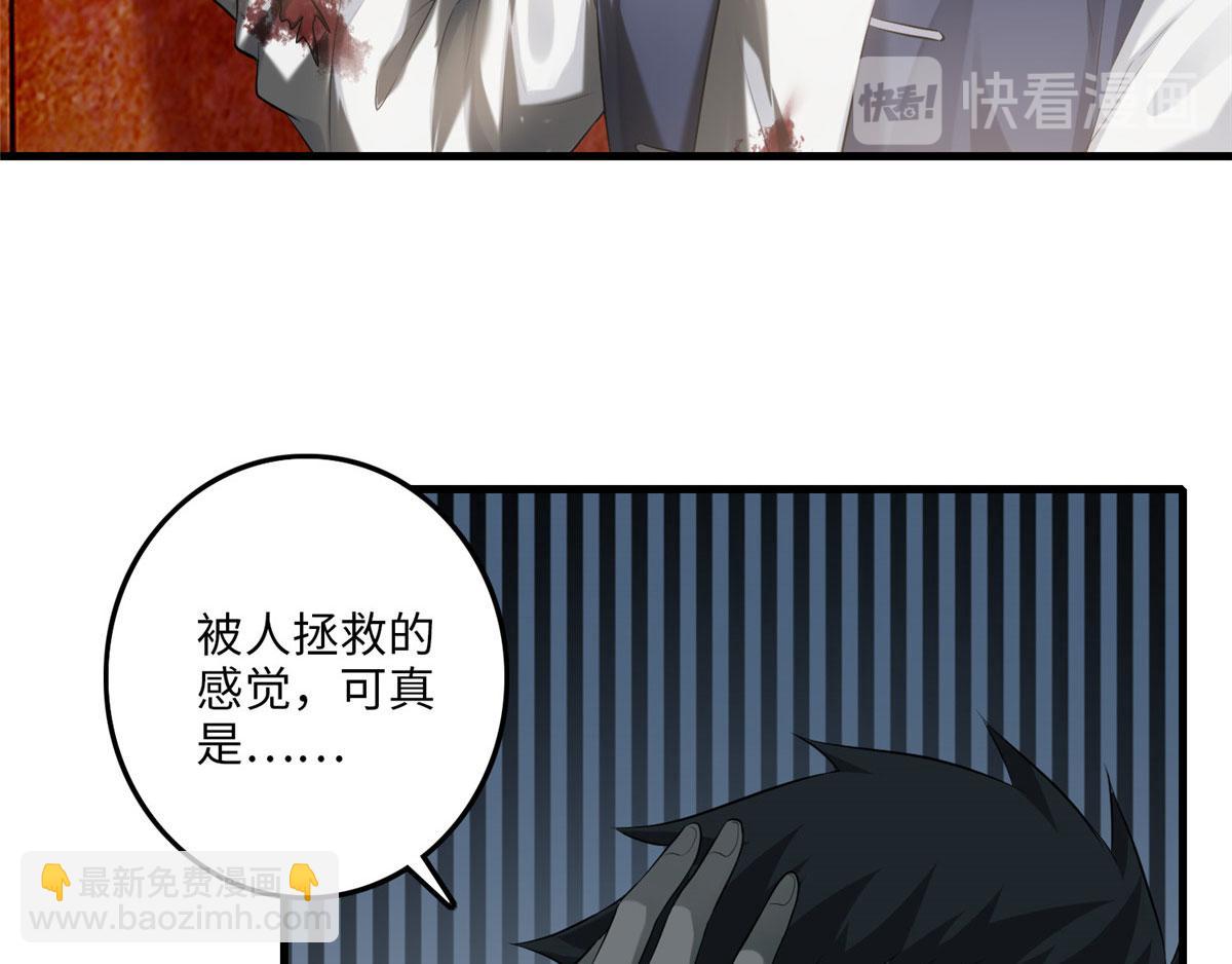 《命运速递》第一百一十四话 第12页