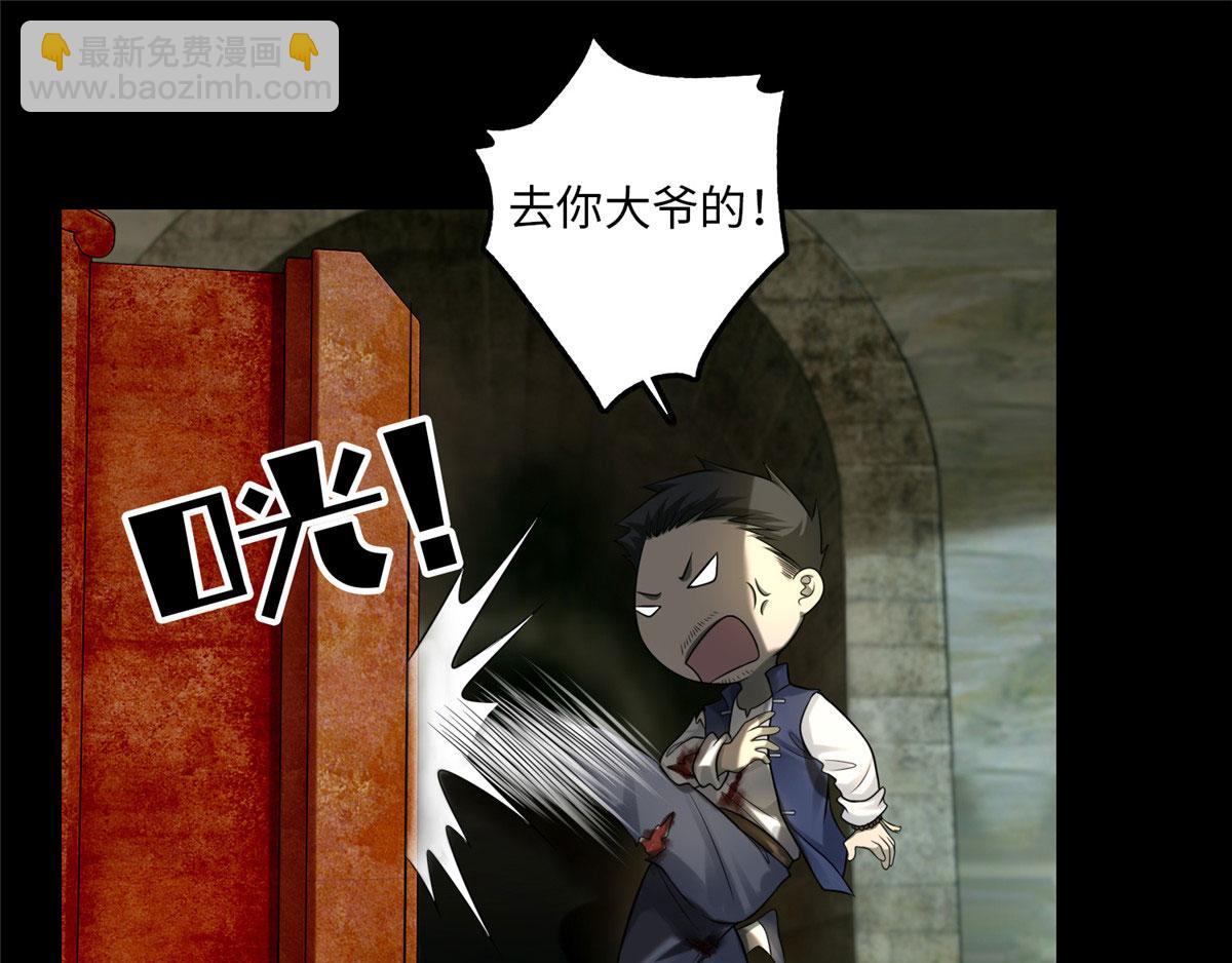 《命运速递》第一百一十四话 第15页