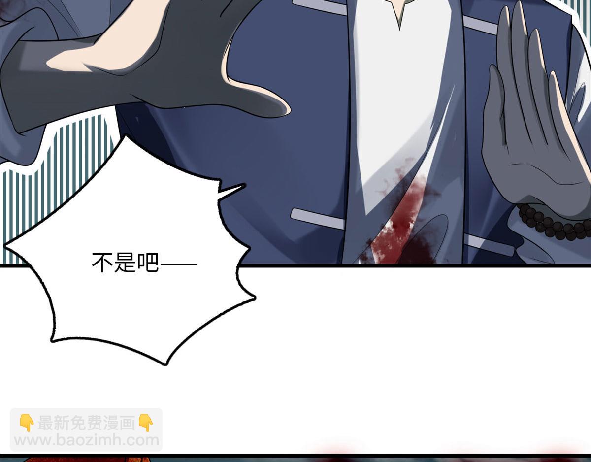 《命运速递》第一百一十四话 第18页