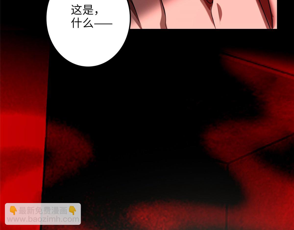 《命运速递》第一百一十四话 第23页