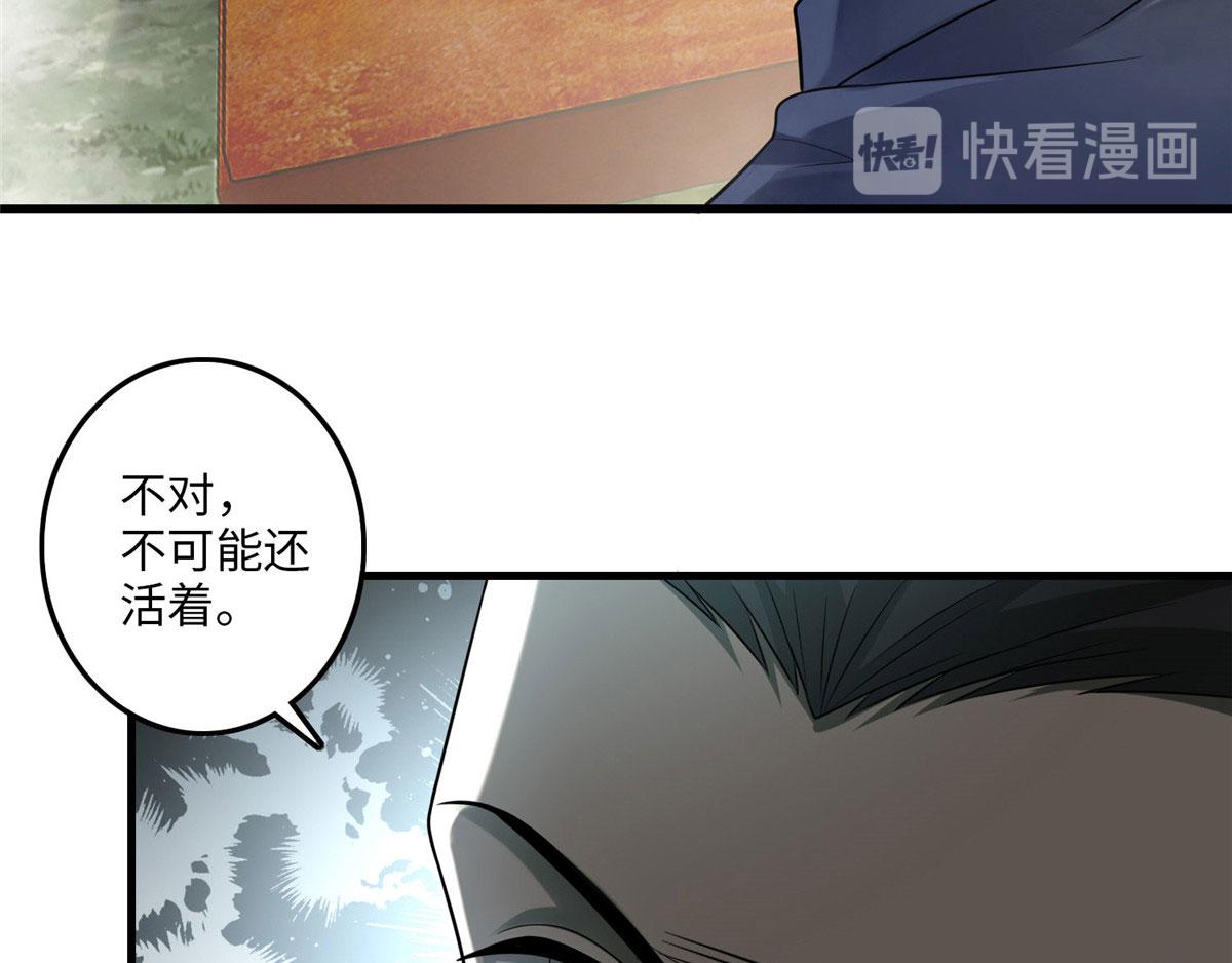 《命运速递》第一百一十四话 第32页