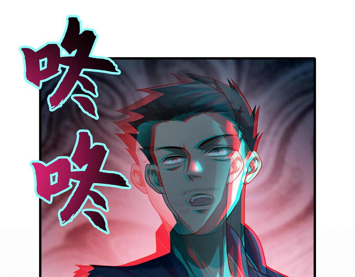 《命运速递》第一百一十四话 第39页
