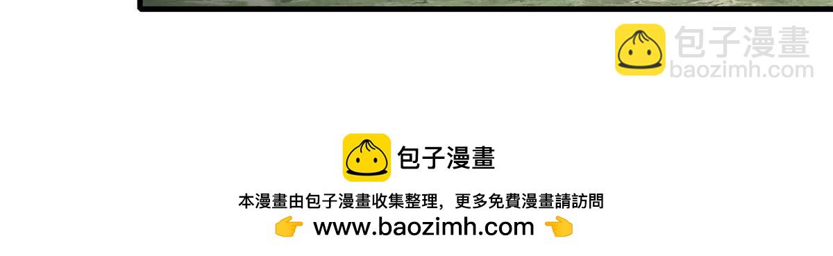 《命运速递》第一百一十四话 第50页