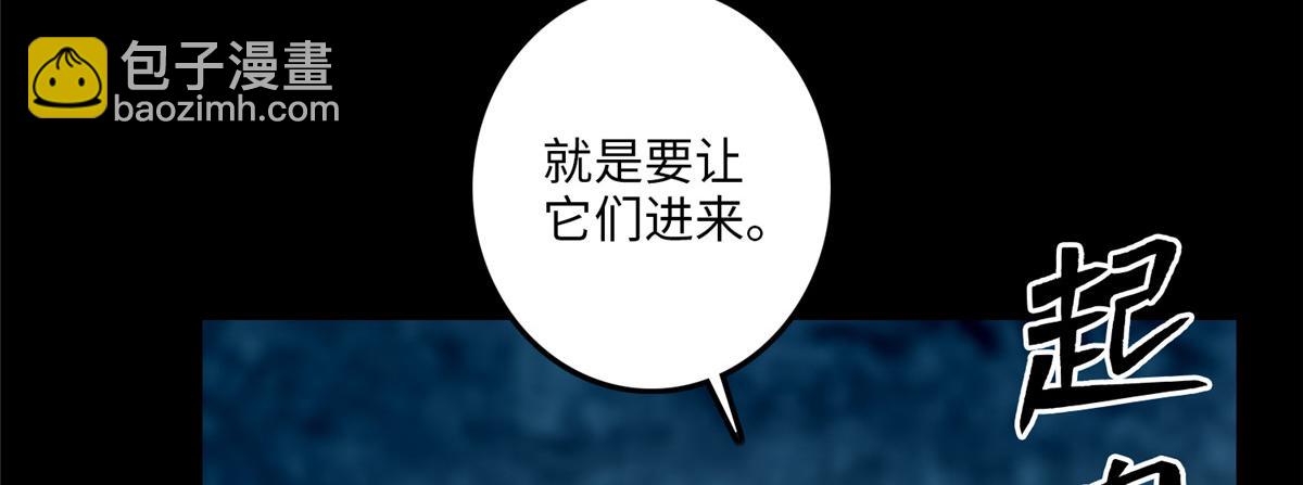 《命运速递》第一百一十三话 第16页
