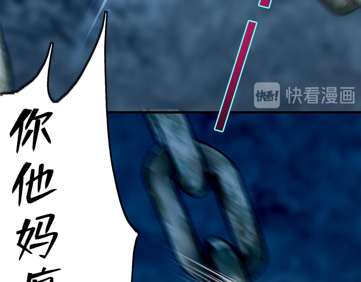 《命运速递》第一百一十三话 第23页