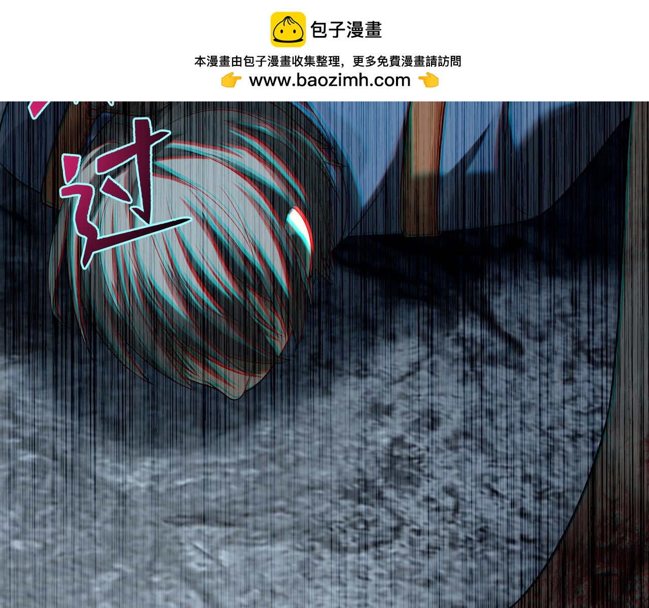 《命运速递》第一百一十三话 第2页