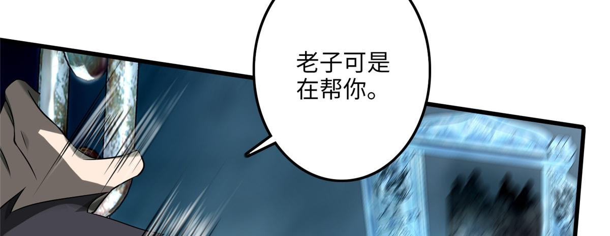 《命运速递》第一百一十三话 第32页