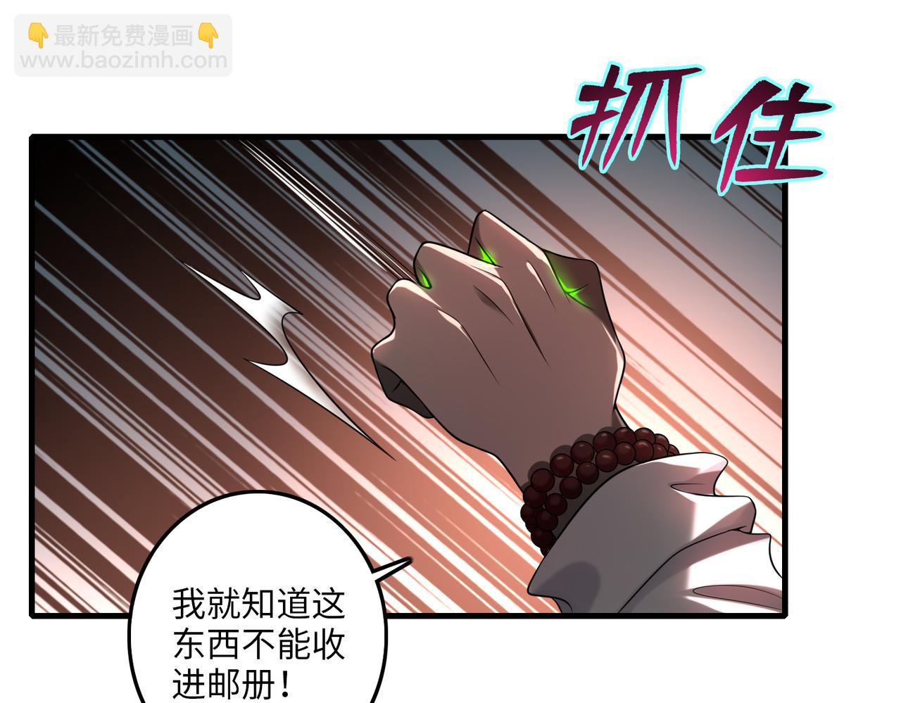 《命运速递》第一百一十三话 第39页