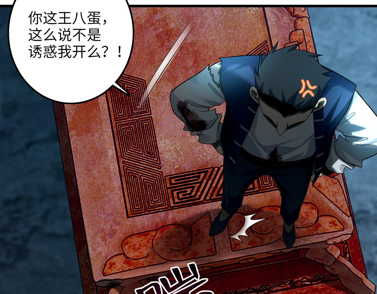 《命运速递》第一百一十三话 第47页